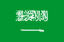 沙烏地阿拉伯 - 旗幟